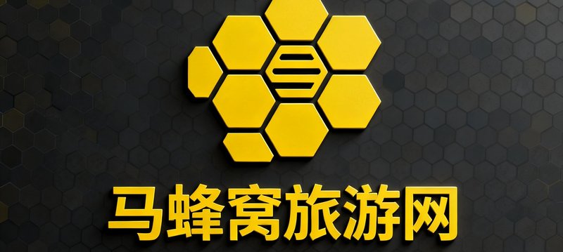 马蜂窝旅游网品牌logo，蜂巢六边形图案与黄色文字，代表中国知名旅游攻略社区平台